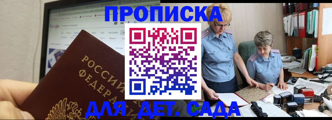 временная регистрация 2025 в Лакинске
