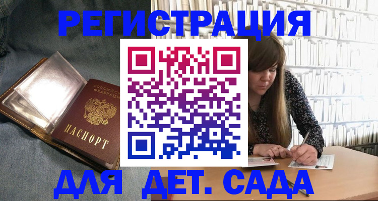 прописка для кредита в Лакинске