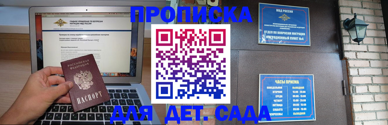 временная регистрация надежно в Лакинске