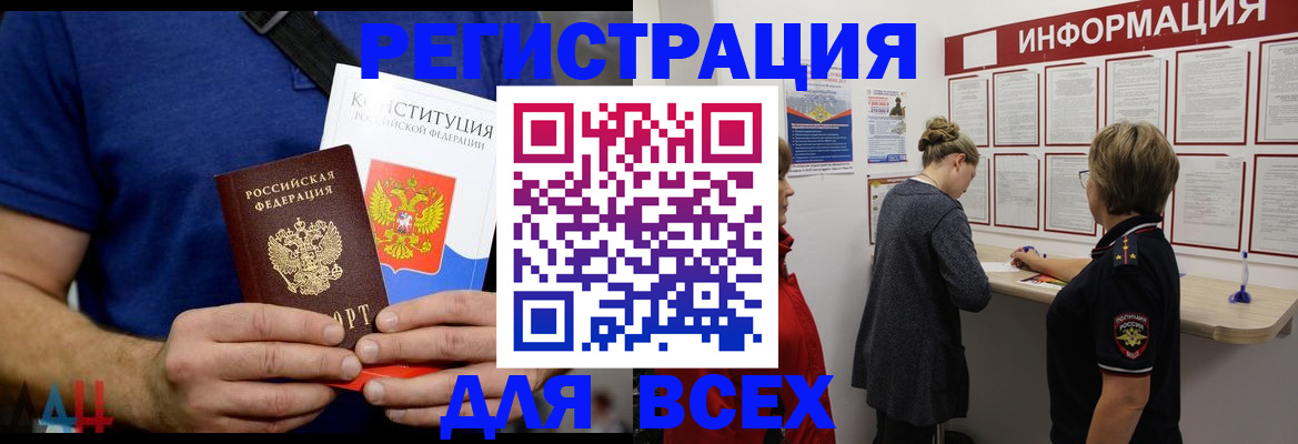 регистрация в Лакинске